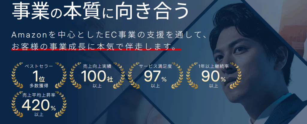 まとめ：自力でのAmazon運用に限界を感じたら