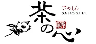 茶の心様