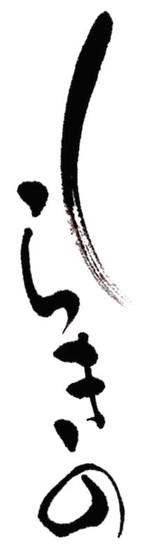 合同会社くまもとごはん